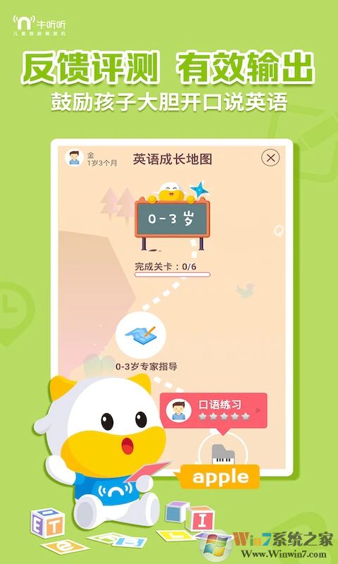 牛聽聽2022手機(jī)版