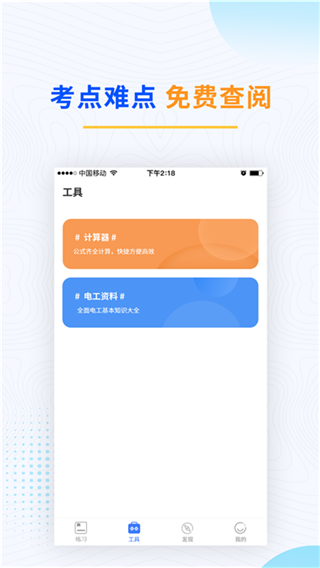 電工考試題庫官方版
