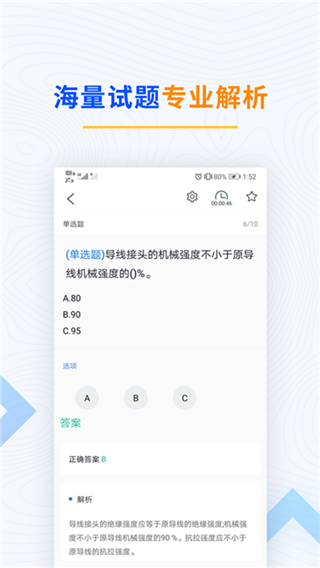 電工考試題庫官方版