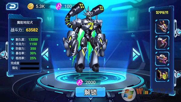 機甲大亂斗免廣告版