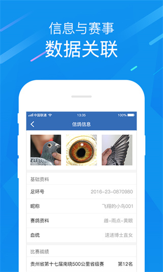 中國(guó)信鴿協(xié)會(huì)