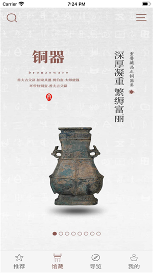 中國(guó)文字博物館