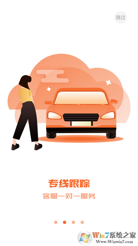 1788車主服務(wù)APP