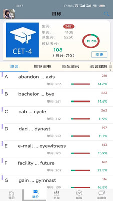 英語(yǔ)幫