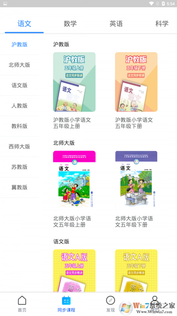 中小學輔導班