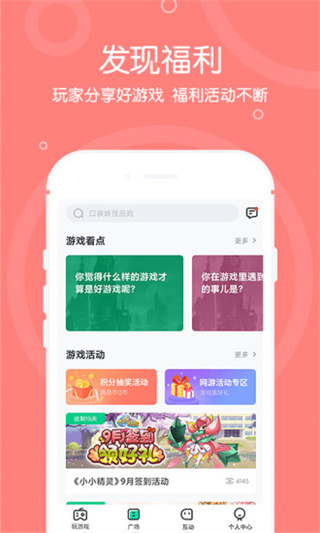 4399在線玩