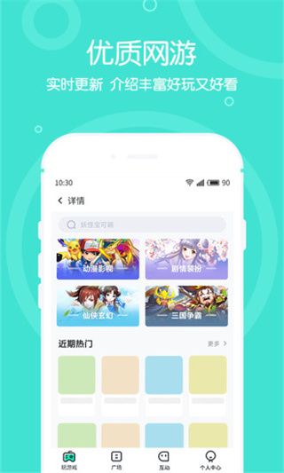 4399在線玩