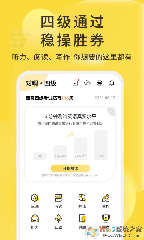英語四級君