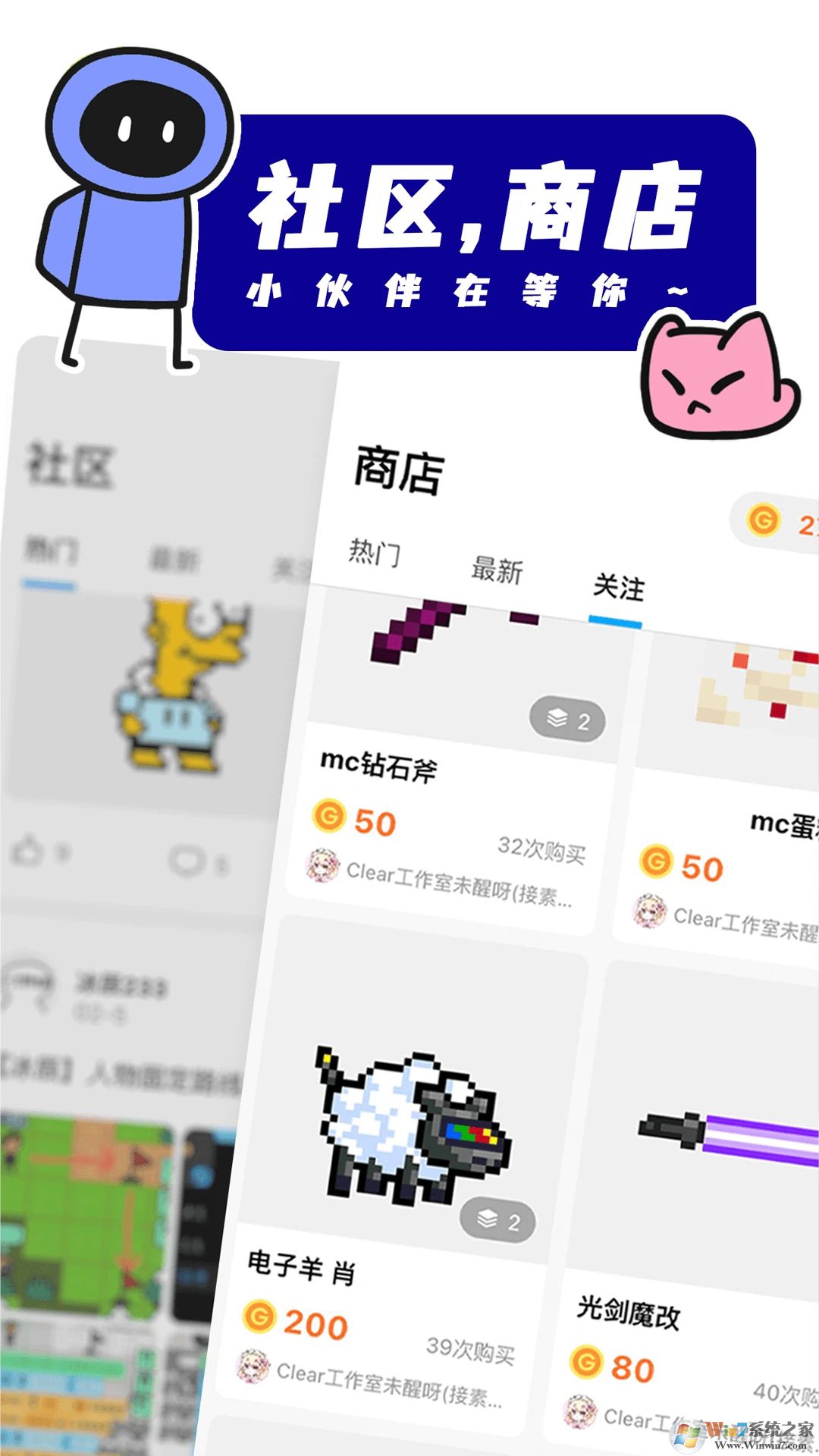 創(chuàng)游世界APP(游戲創(chuàng)作平臺)