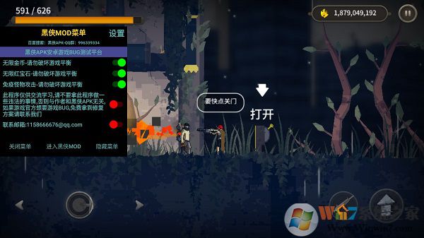 死亡之雨2無(wú)敵版