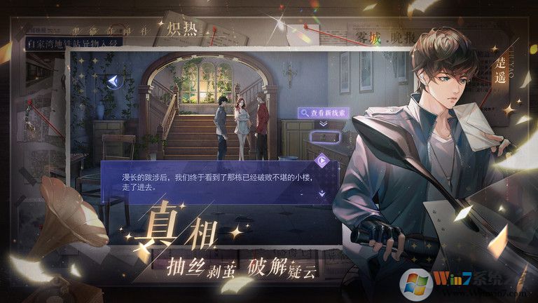 黑貓奇聞社破解版無(wú)限鉆石