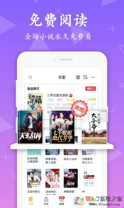 紅豆免費(fèi)小說(shuō)