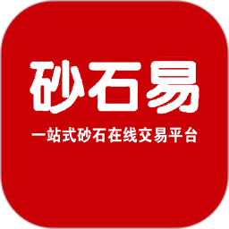 砂石易(砂石交易平臺(tái))