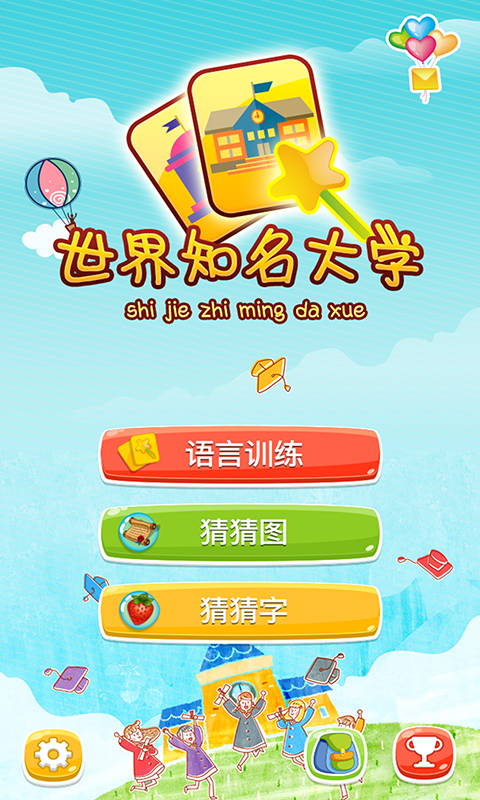世界知名大學(xué)app