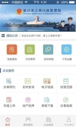 長沙工商