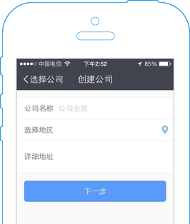 喔趣考勤app下載