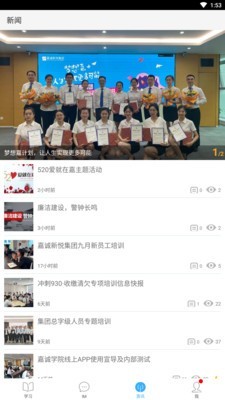 嘉誠(chéng)學(xué)院app