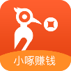 小啄賺錢(手賺平臺)