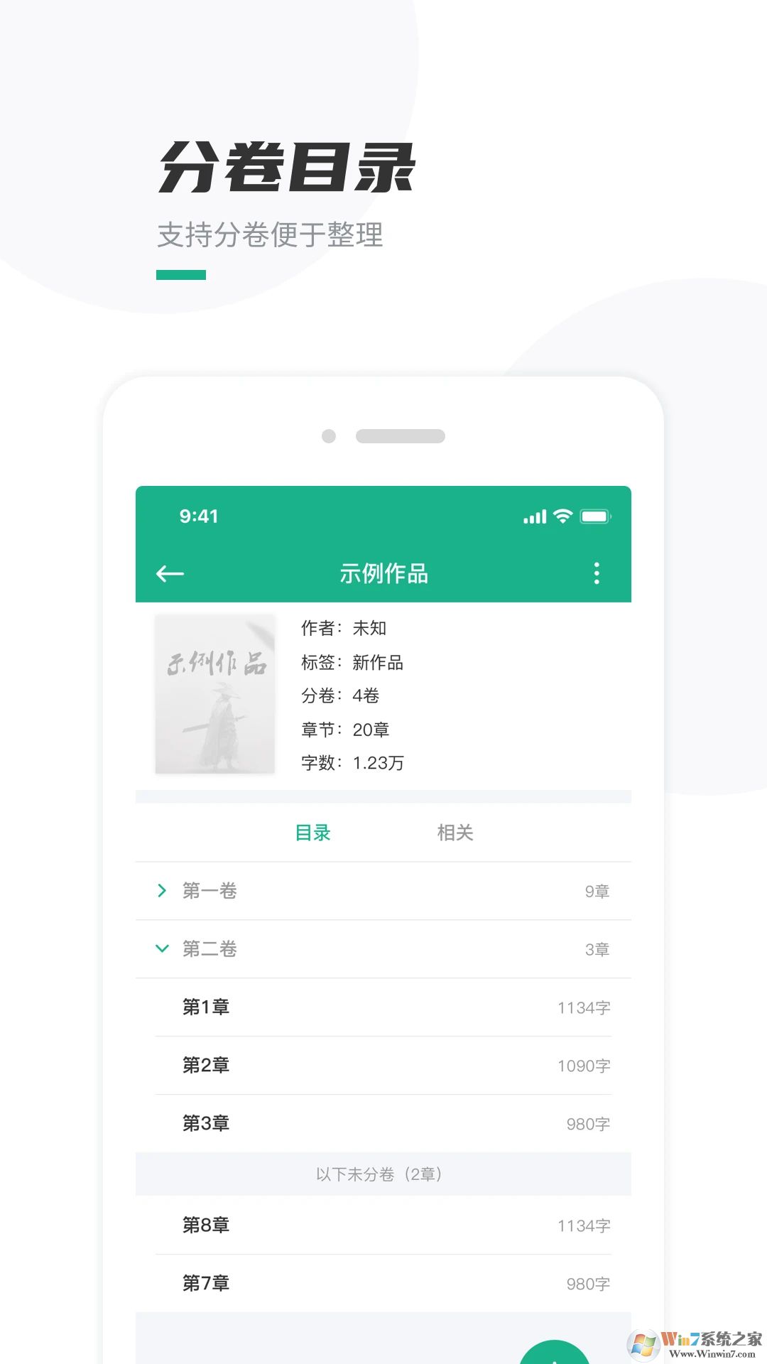 口袋寫(xiě)作