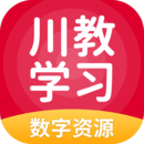 川教學(xué)習(xí)APP
