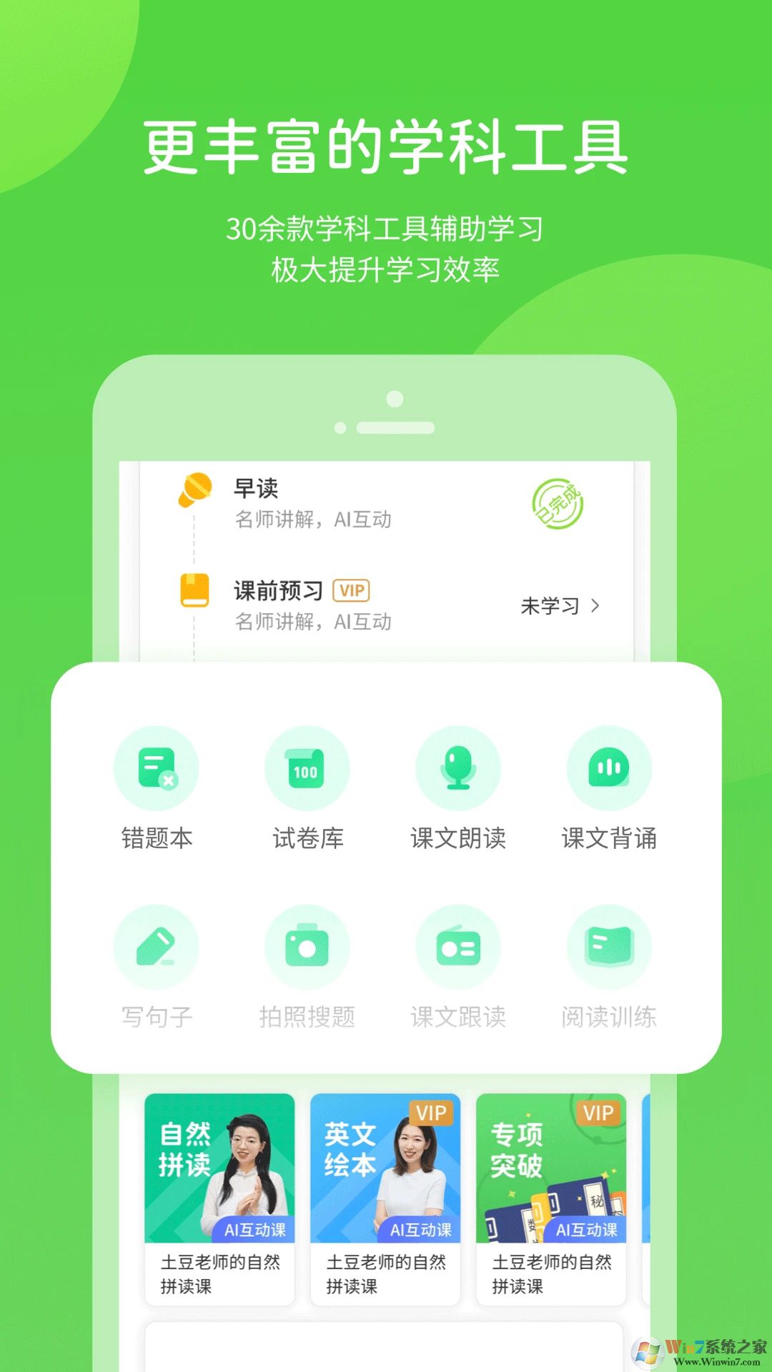 川教學(xué)習(xí)APP