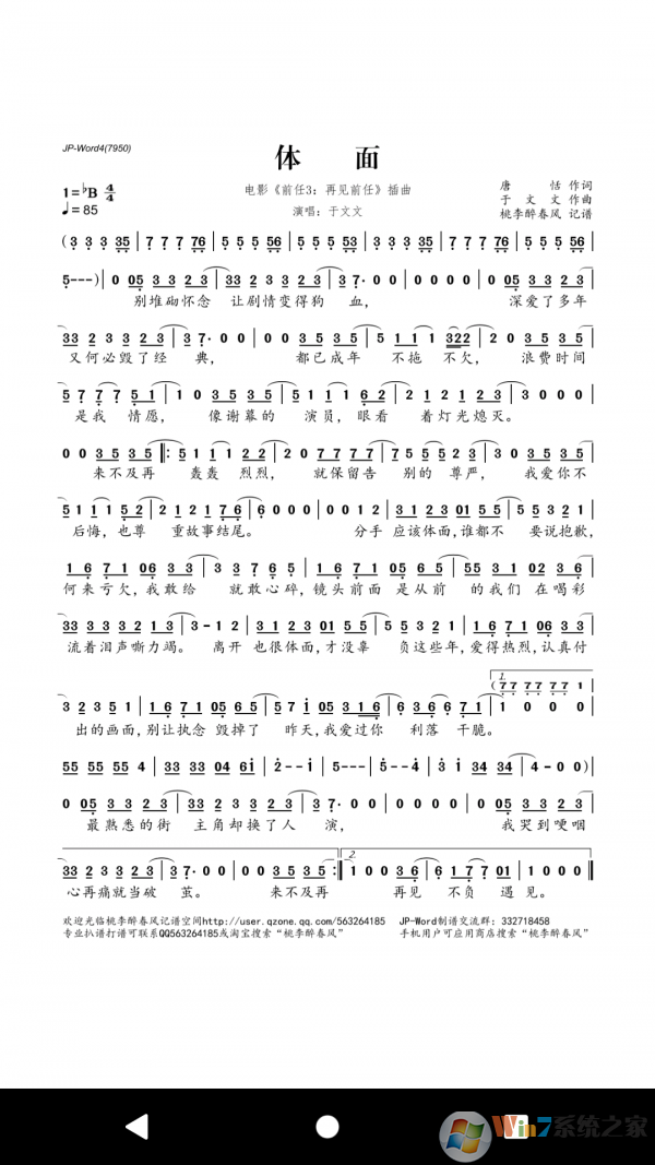 桃李醉春風(fēng)