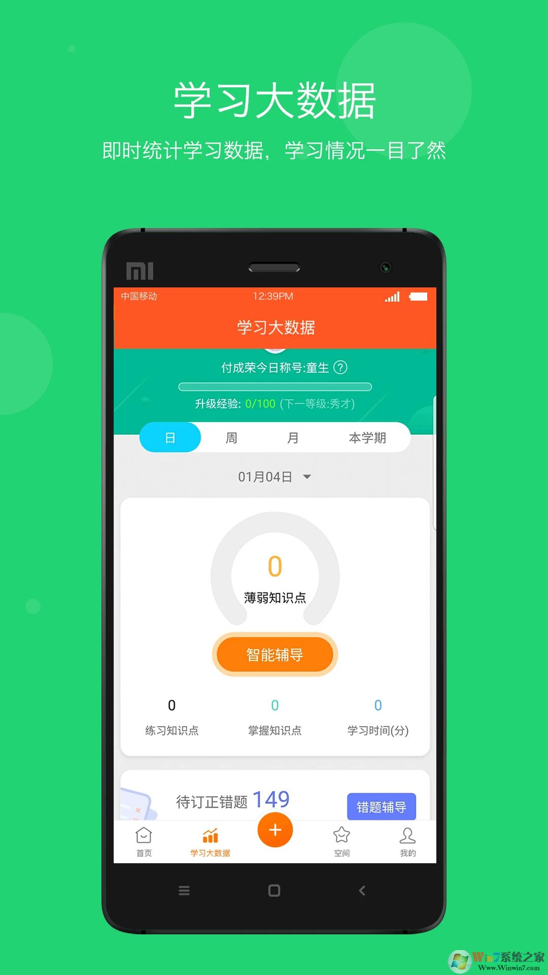 學(xué)樂云家校平臺(tái)
