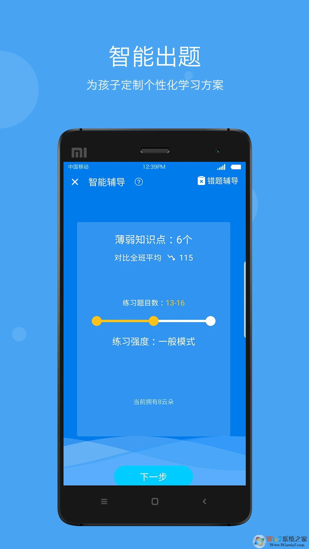 學(xué)樂云家校平臺(tái)