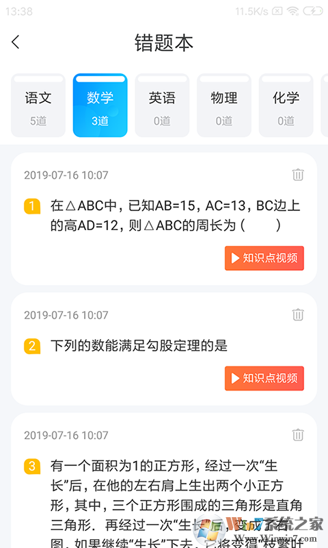學(xué)樂(lè)佳校云APP