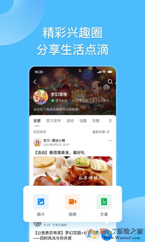 Fanbook游戲互動社區(qū)