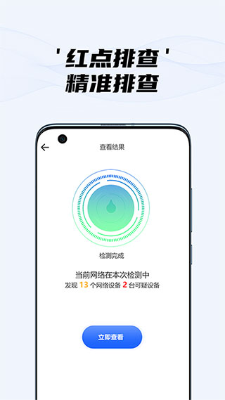 隱藏?cái)z像頭檢測(cè)