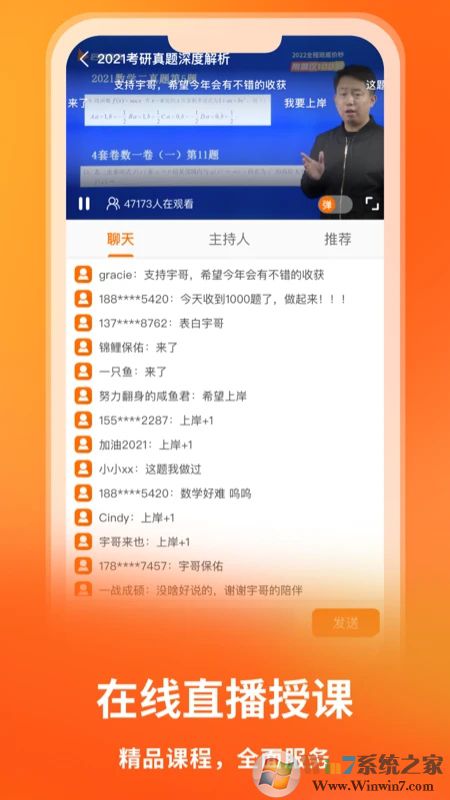 啟航教育APP