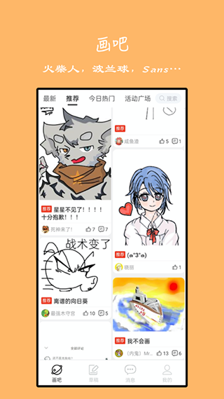 手繪動(dòng)畫