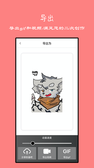 手繪動(dòng)畫