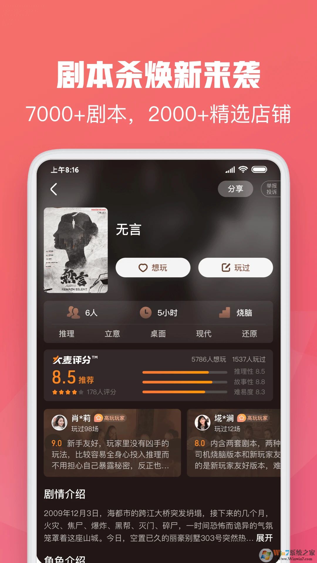 大麥APP娛樂(lè)票務(wù)平臺(tái)
