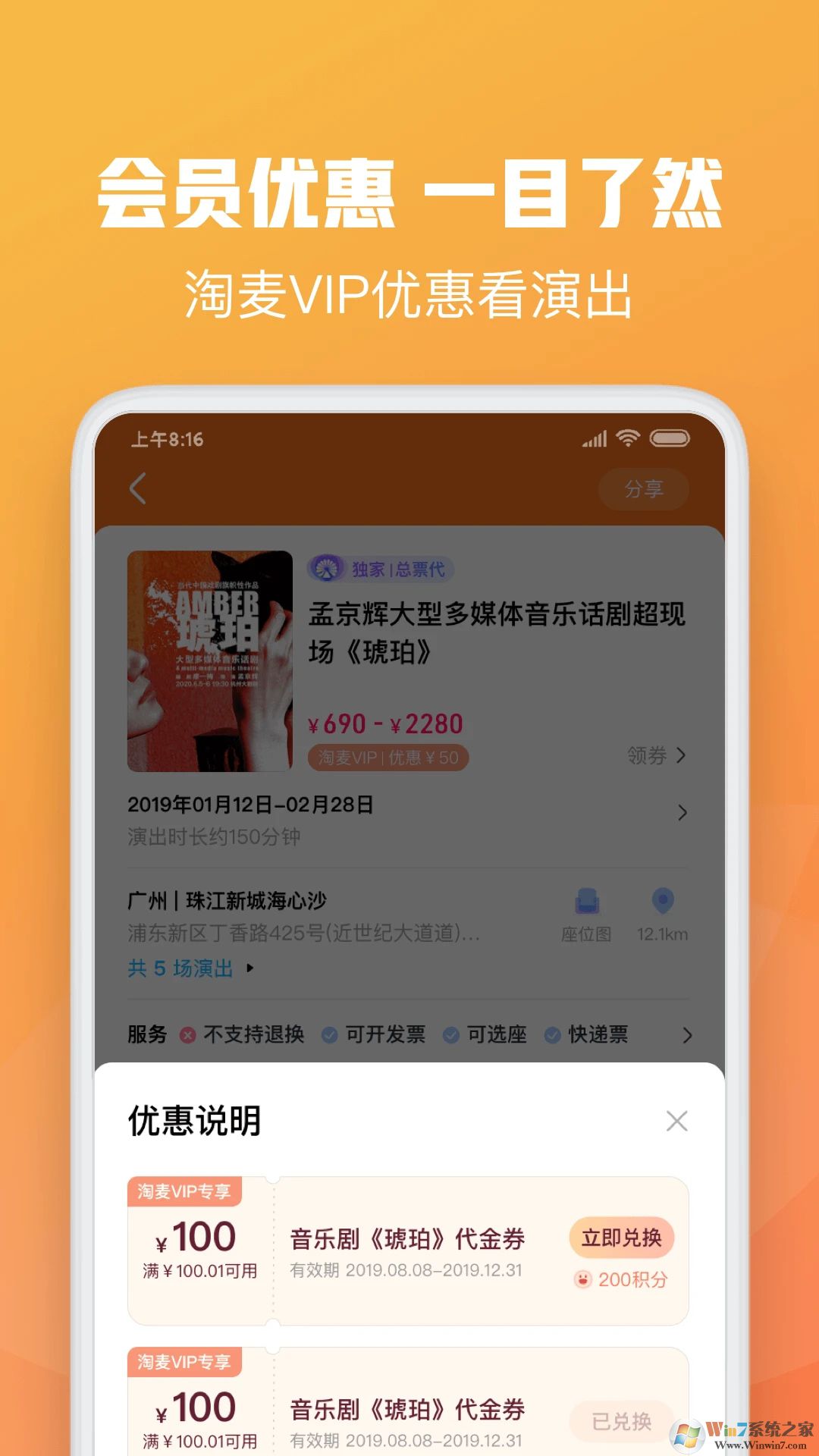 大麥APP娛樂(lè)票務(wù)平臺(tái)