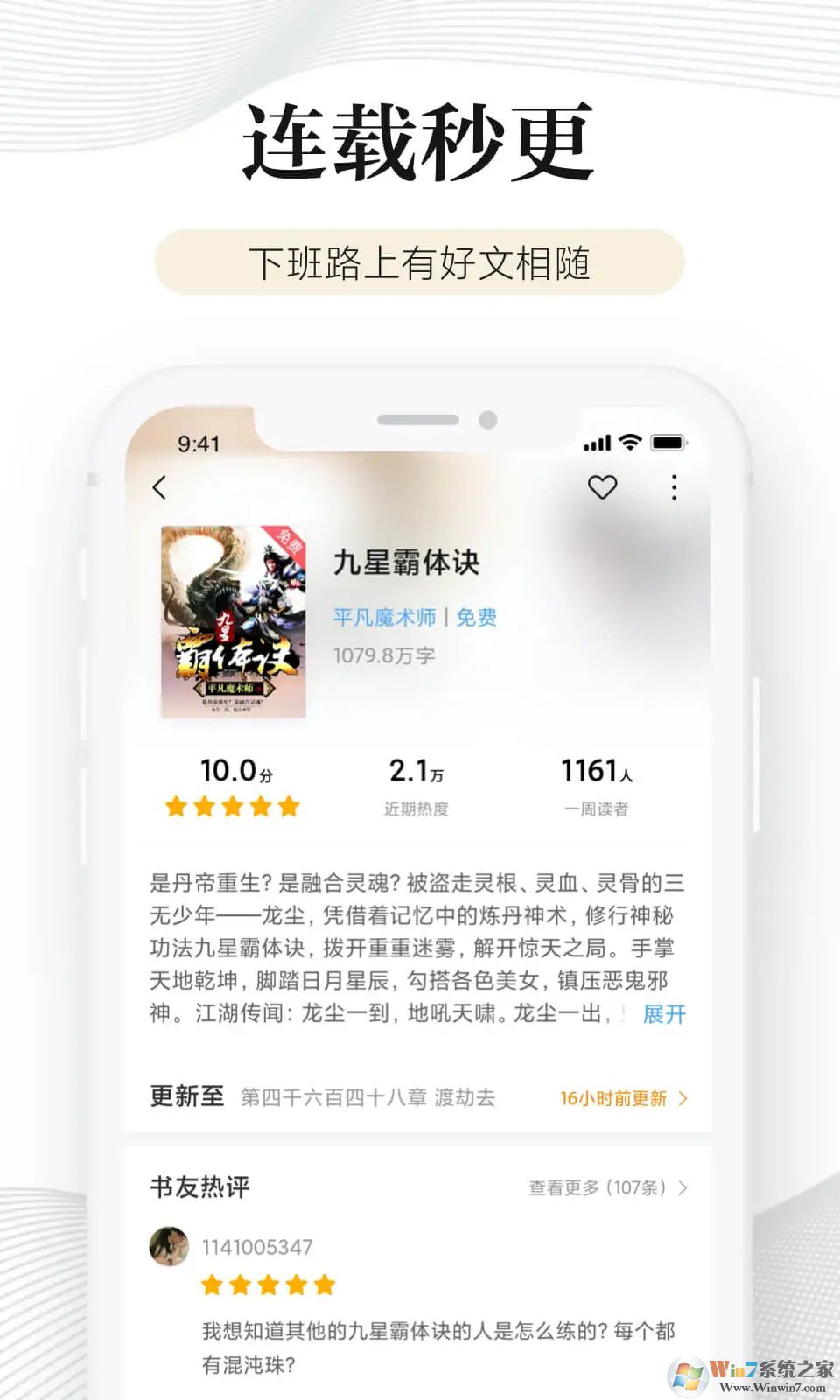 多看免費閱讀平臺