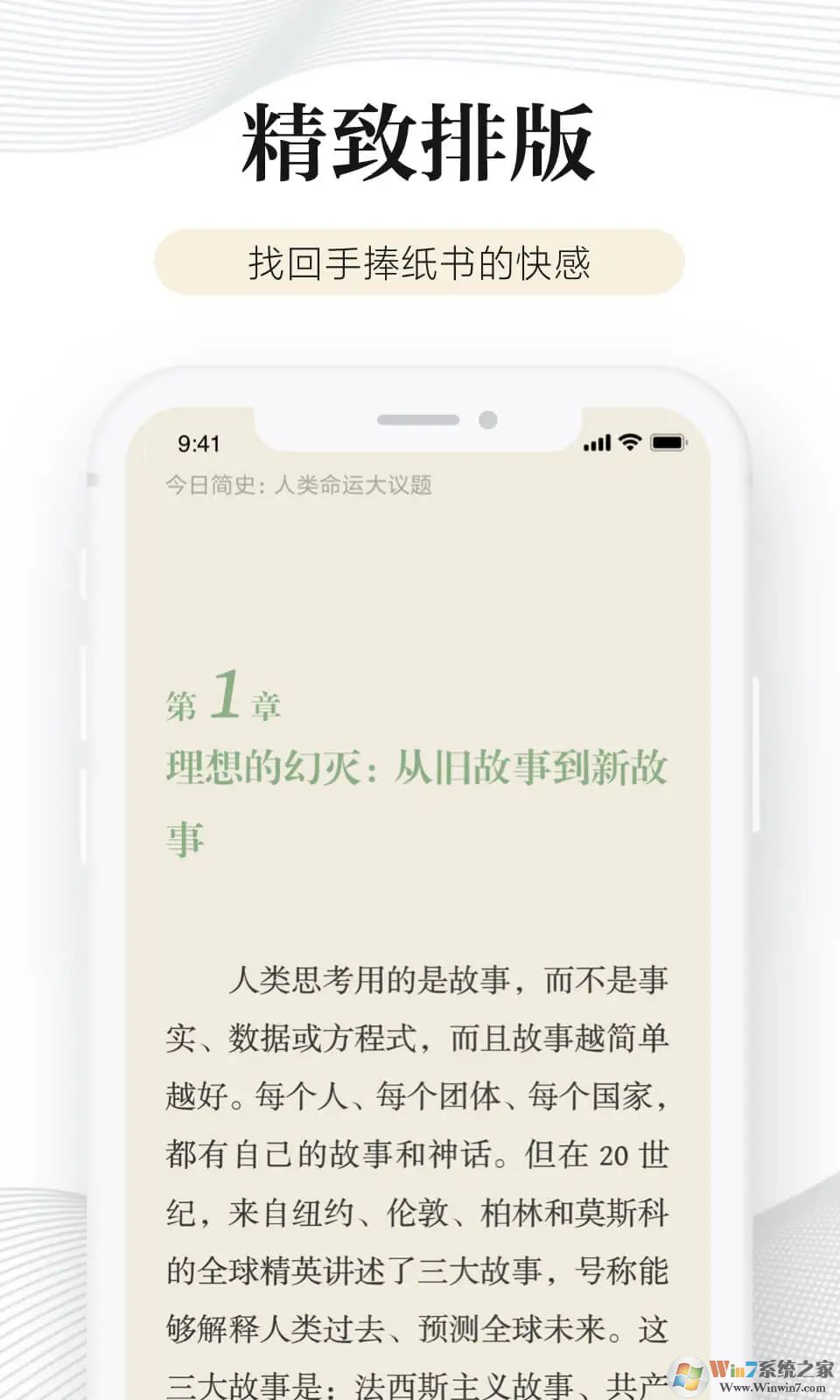 多看免費閱讀平臺