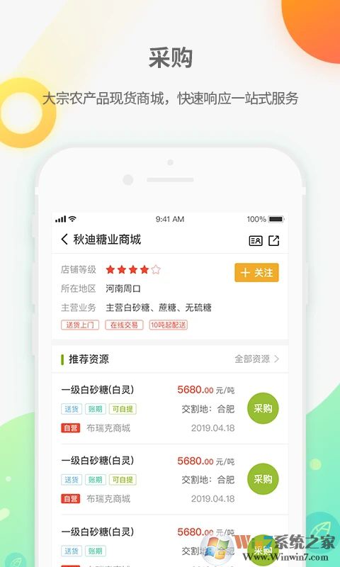 16988農(nóng)產(chǎn)品集購網(wǎng)