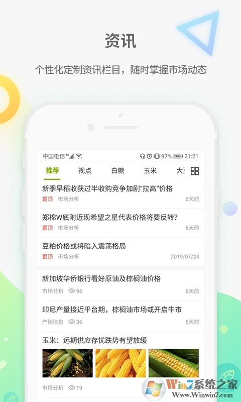 16988農(nóng)產(chǎn)品集購網(wǎng)