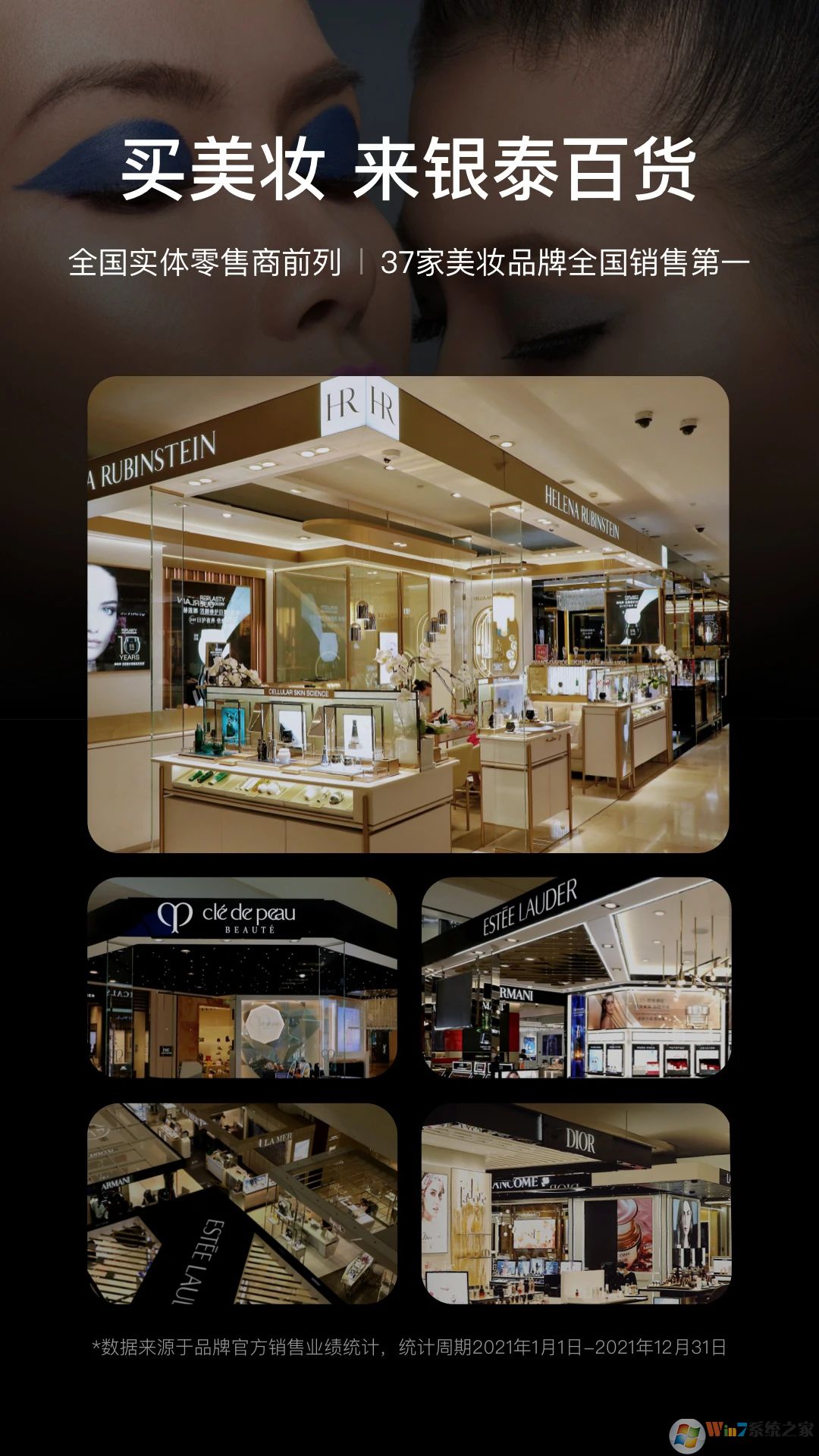 喵街APP銀泰百貨商城