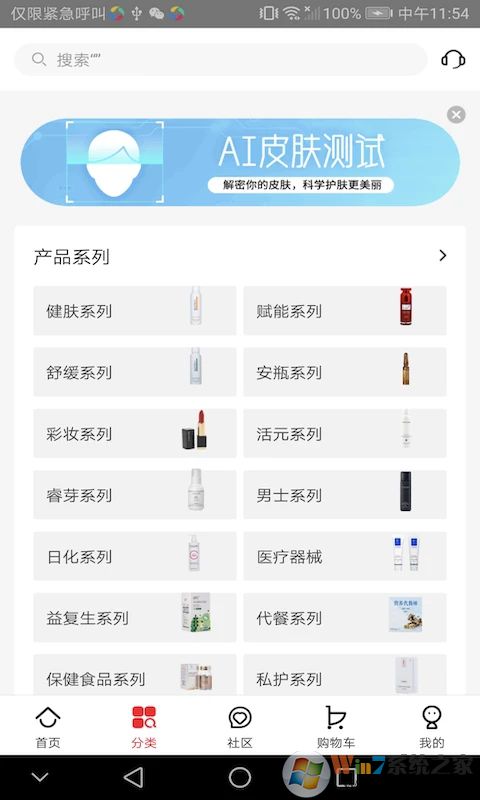 創(chuàng)客云商移動商城