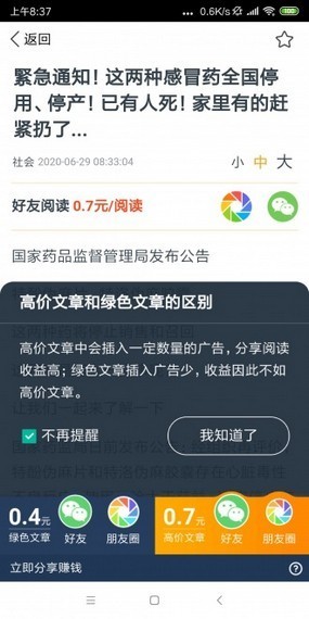 金槍魚(yú)閱讀