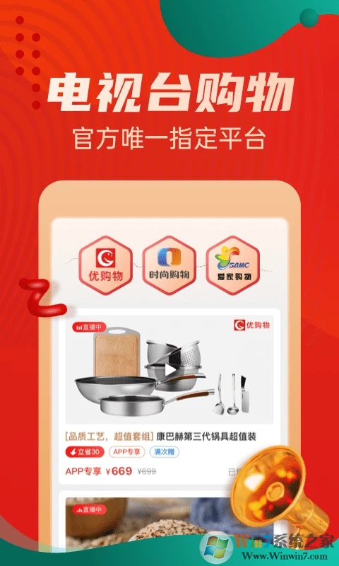 惠買(mǎi)電商平臺(tái)