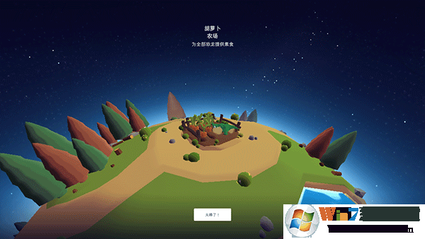 星際守護者最新版