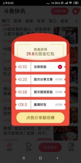 金槍魚(yú)閱讀