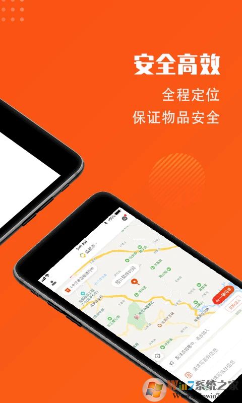 開始送配送平臺(tái)