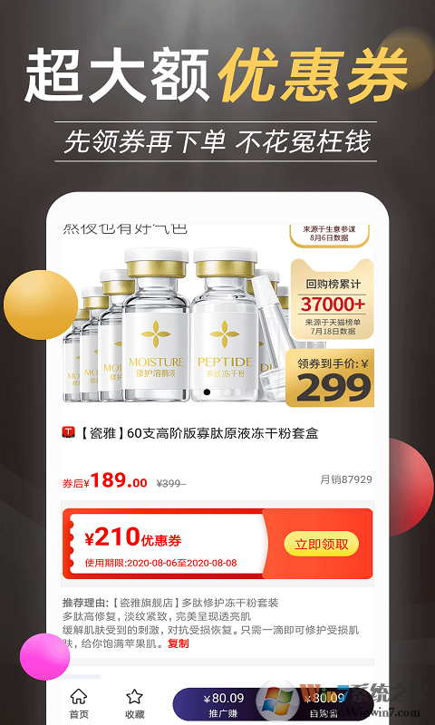 惠買鯨APP