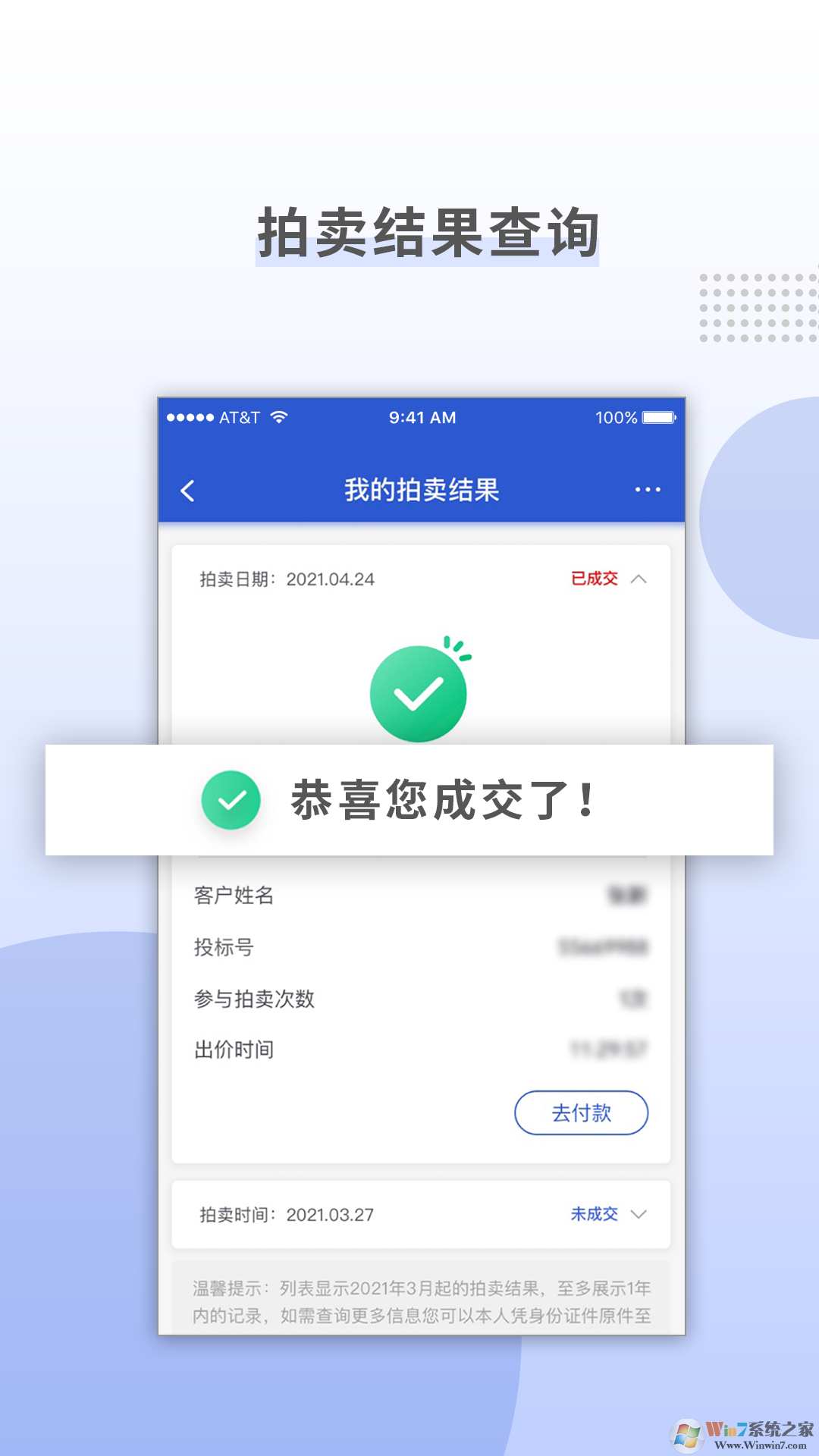 上海國拍拍賣平臺(tái)