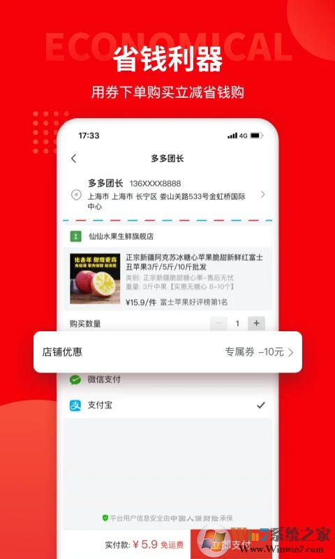 多多團(tuán)長(zhǎng)